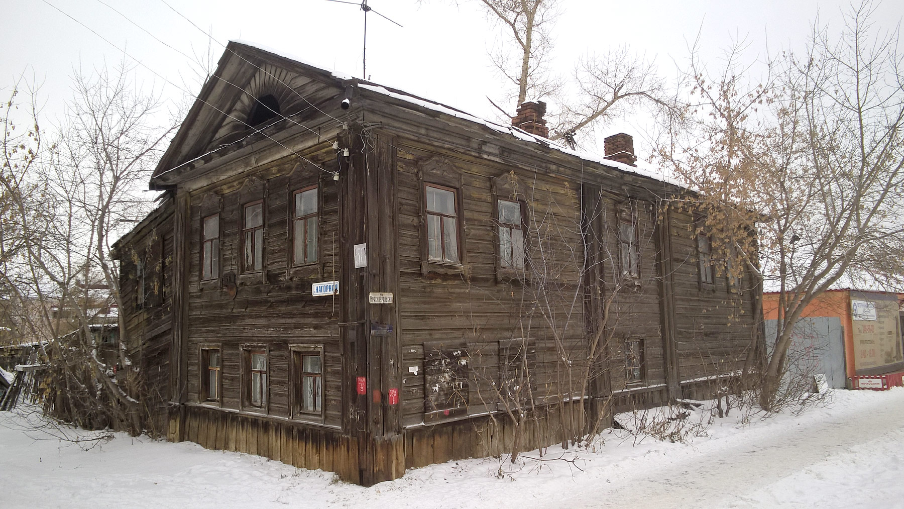 Нагорная 50, Екатеринбург